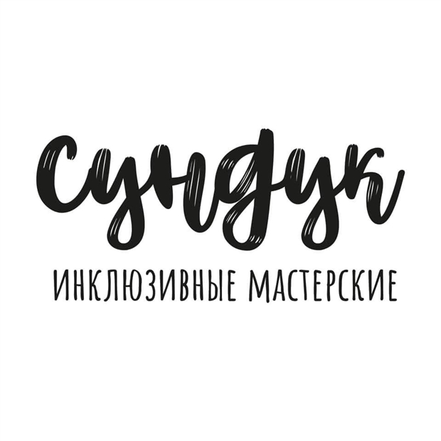 Сундук