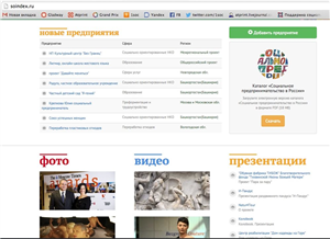Первый каталог «Социальное предпринимательство России» открыт для бесплатного скачивания